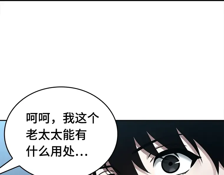 123 被遗弃的世界（7） 第78页