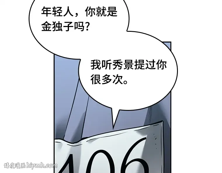 123 被遗弃的世界（7） 第80页