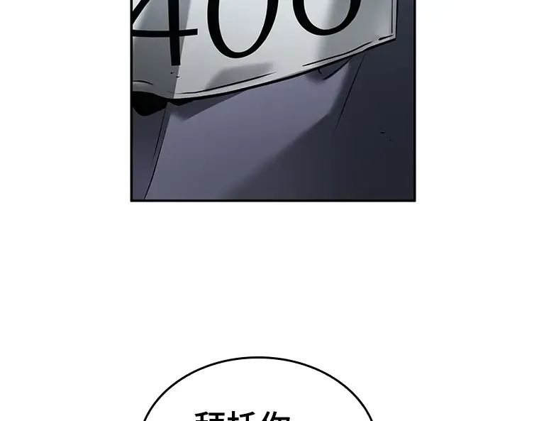 123 被遗弃的世界（7） 第81页