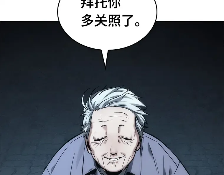 123 被遗弃的世界（7） 第82页