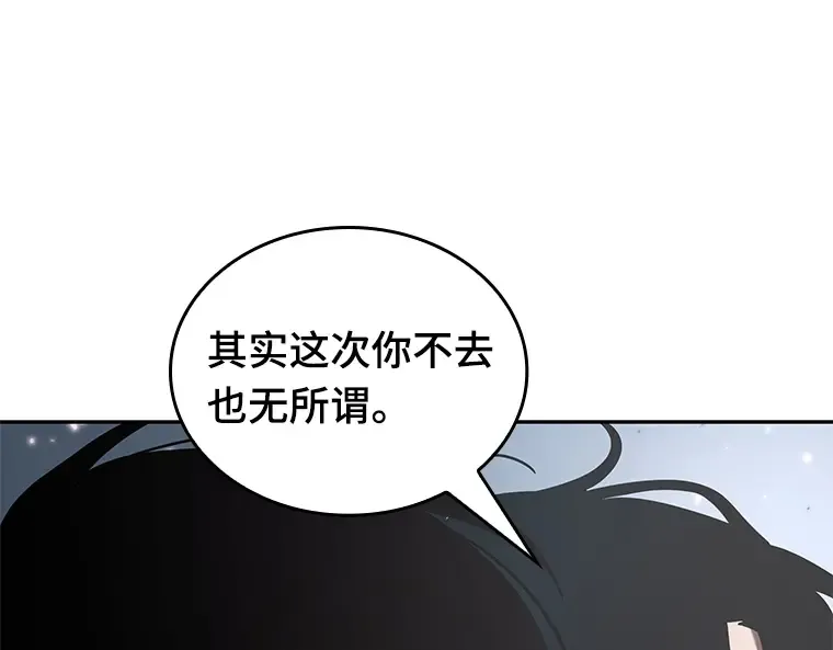 123 被遗弃的世界（7） 第110页