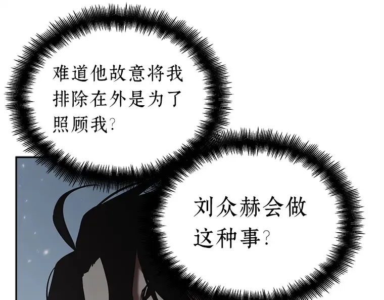 123 被遗弃的世界（7） 第117页