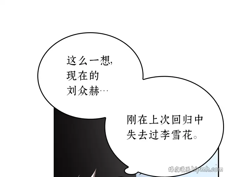 123 被遗弃的世界（7） 第120页