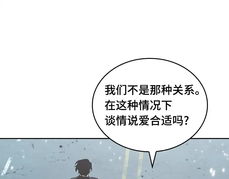 123 被遗弃的世界（7） 第123页