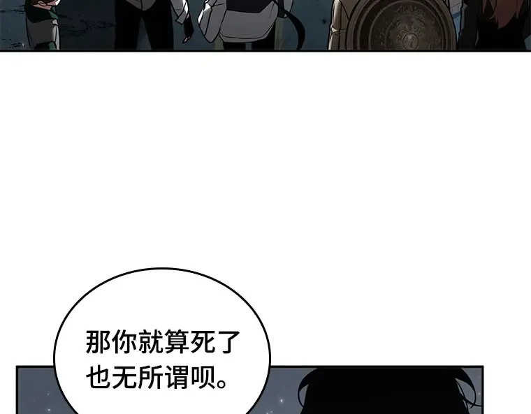 123 被遗弃的世界（7） 第125页