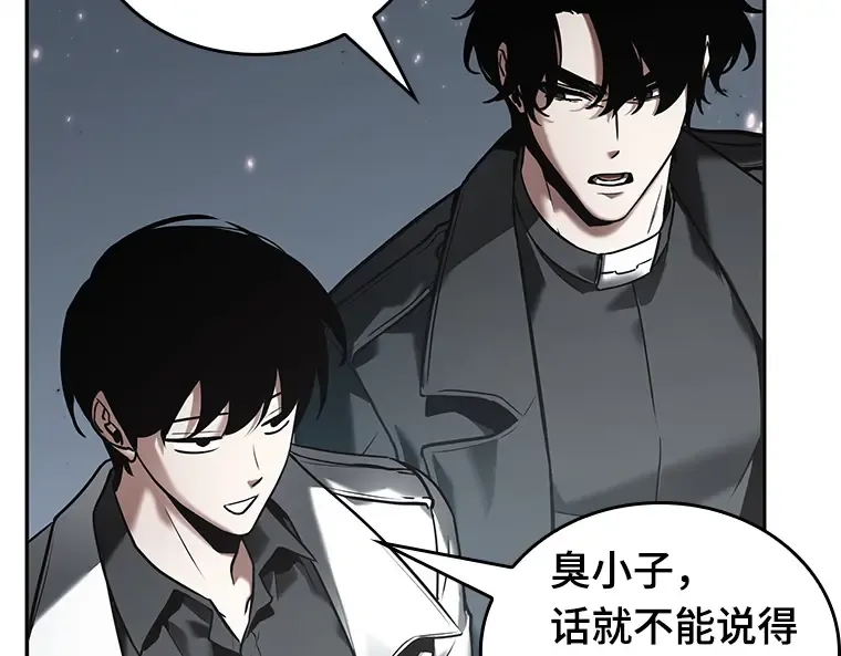 123 被遗弃的世界（7） 第126页