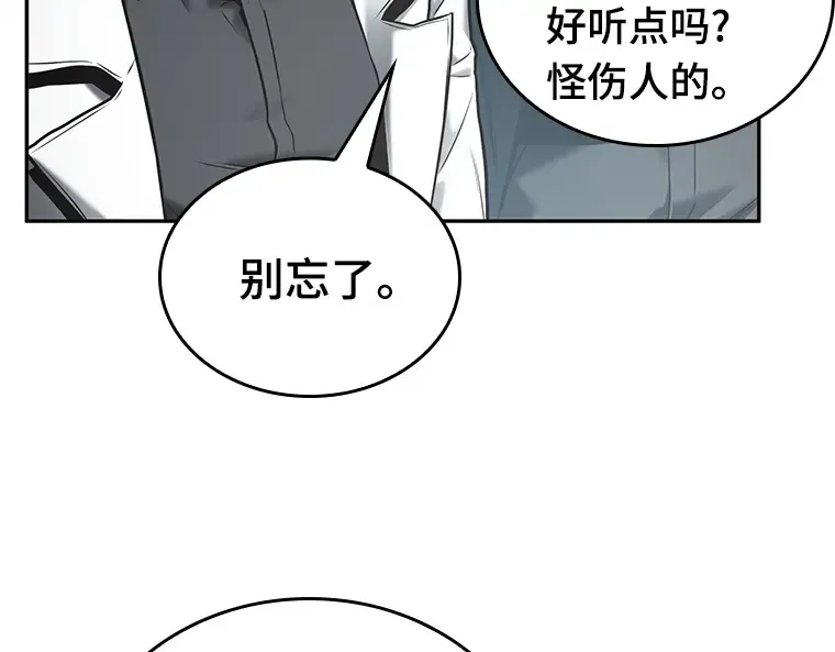 123 被遗弃的世界（7） 第127页