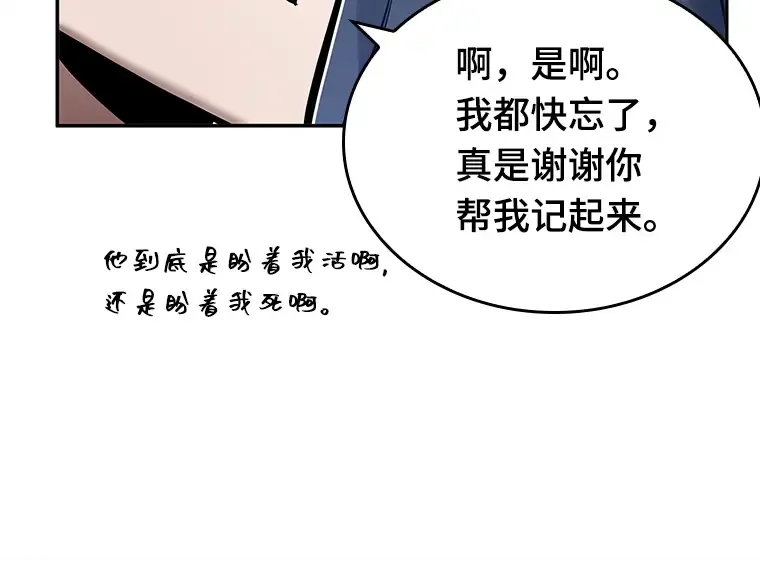 123 被遗弃的世界（7） 第130页