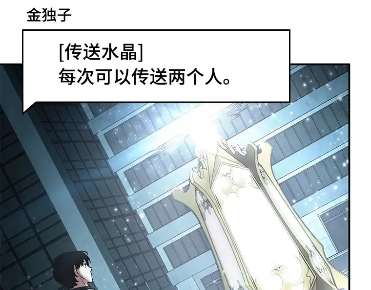 123 被遗弃的世界（7） 第134页