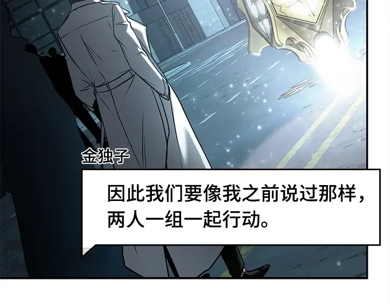 123 被遗弃的世界（7） 第135页