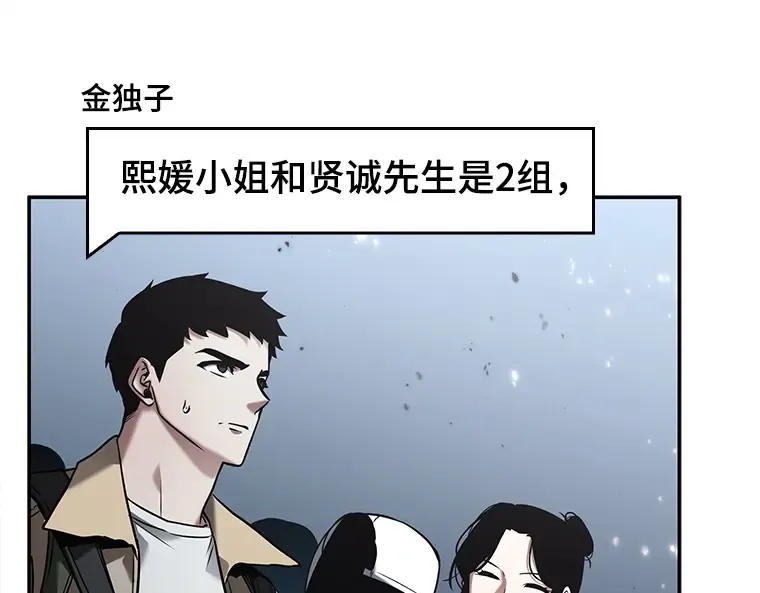 123 被遗弃的世界（7） 第138页