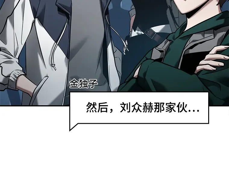 123 被遗弃的世界（7） 第143页