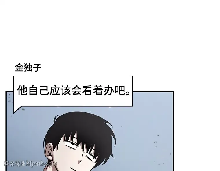 123 被遗弃的世界（7） 第144页