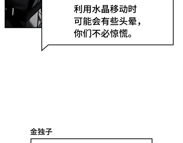123 被遗弃的世界（7） 第146页