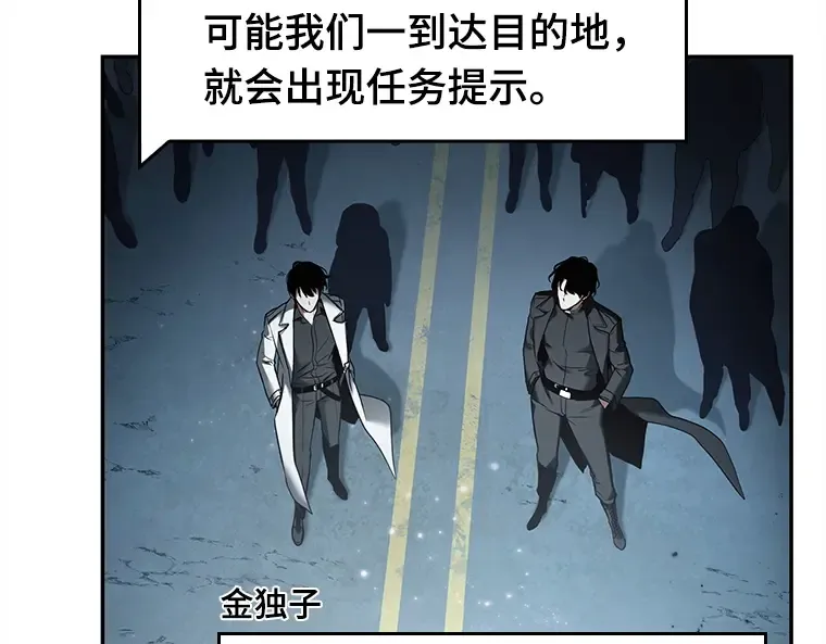 123 被遗弃的世界（7） 第147页