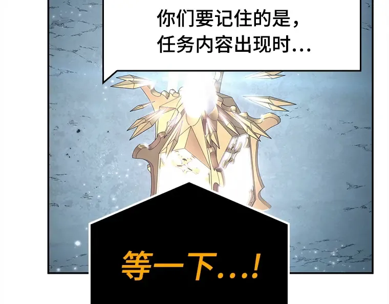 123 被遗弃的世界（7） 第148页