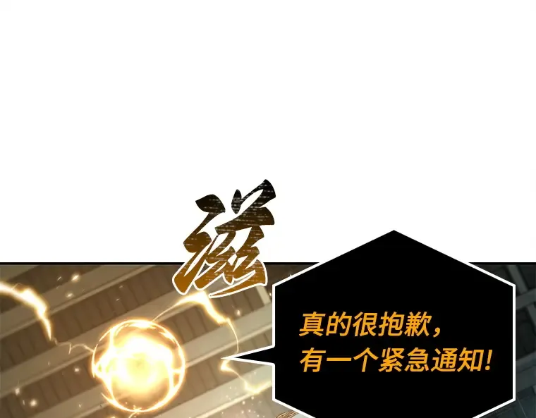 123 被遗弃的世界（7） 第150页