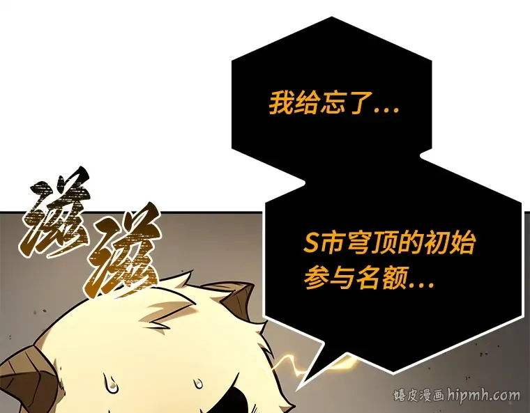 123 被遗弃的世界（7） 第152页