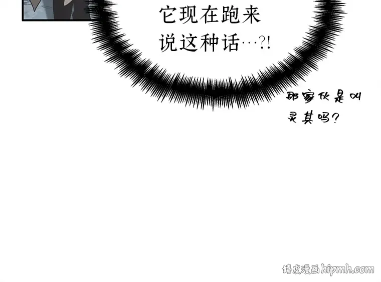 123 被遗弃的世界（7） 第160页