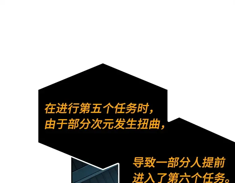 123 被遗弃的世界（7） 第161页