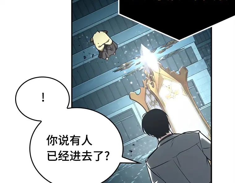 123 被遗弃的世界（7） 第162页
