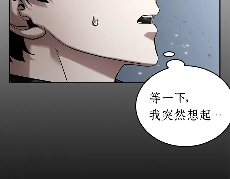 123 被遗弃的世界（7） 第165页