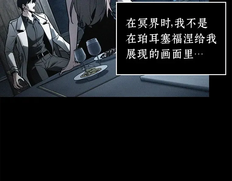 123 被遗弃的世界（7） 第167页
