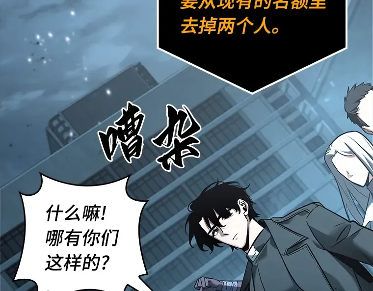 123 被遗弃的世界（7） 第172页