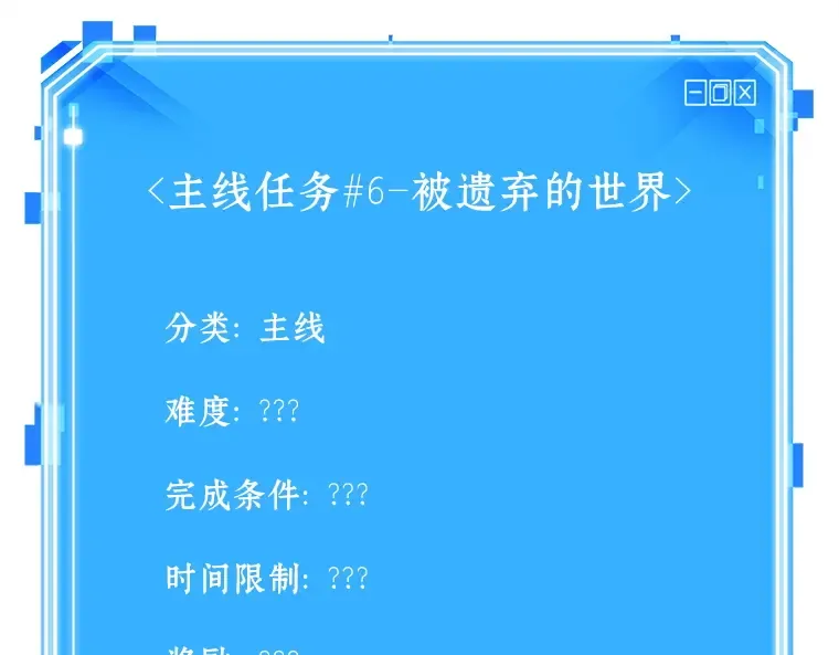 123 被遗弃的世界（7） 第178页