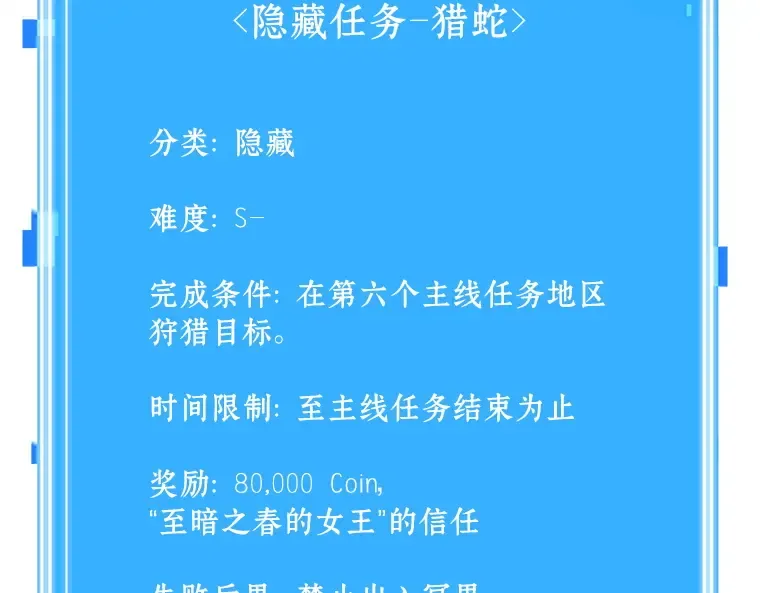 123 被遗弃的世界（7） 第180页