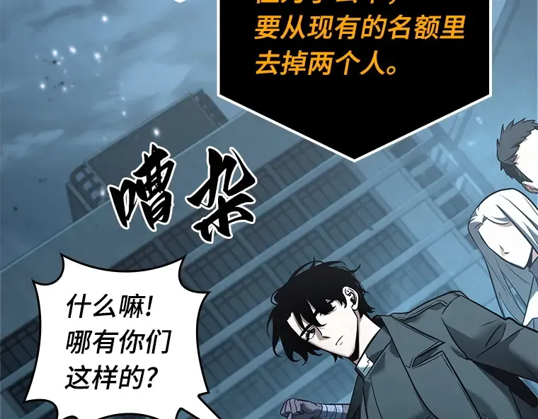 124 被遗弃的世界（8） 第2页