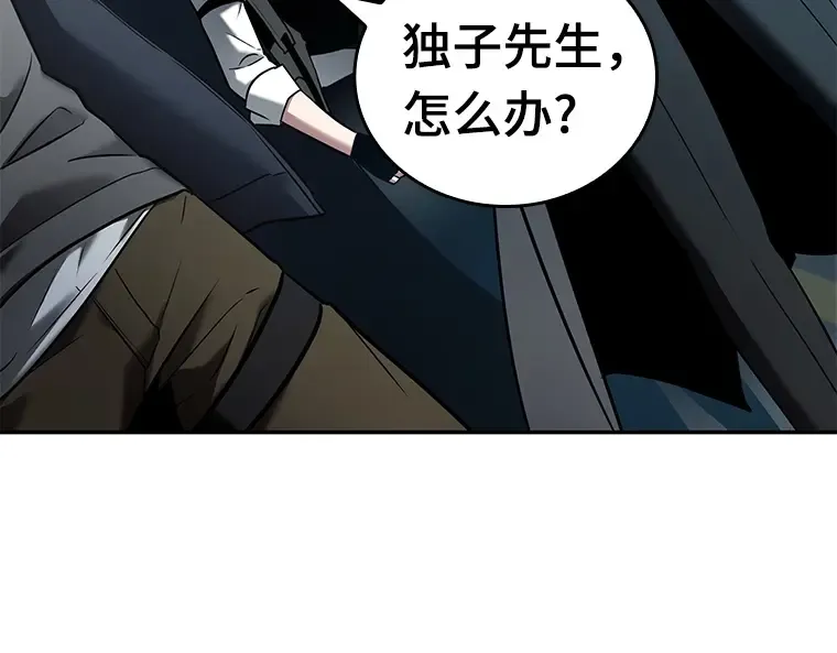 124 被遗弃的世界（8） 第4页