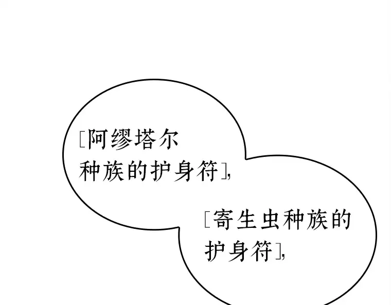 124 被遗弃的世界（8） 第14页