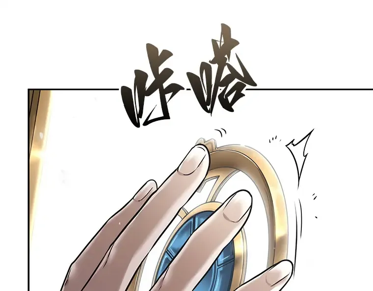 124 被遗弃的世界（8） 第28页