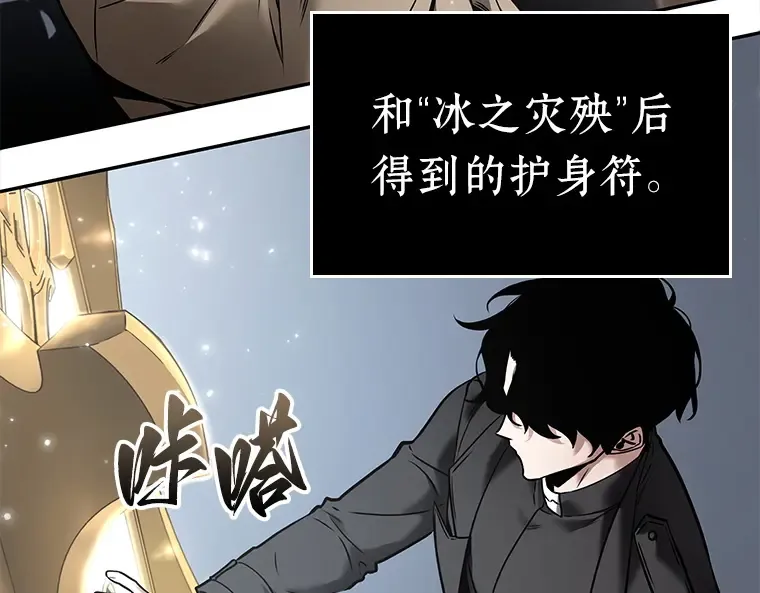 124 被遗弃的世界（8） 第33页