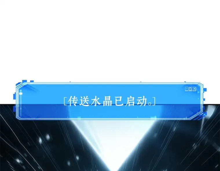 124 被遗弃的世界（8） 第43页