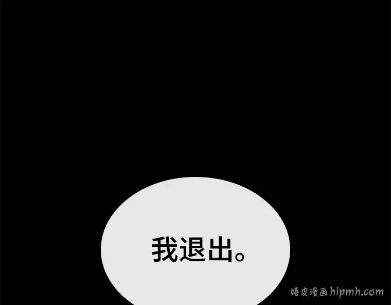 124 被遗弃的世界（8） 第56页