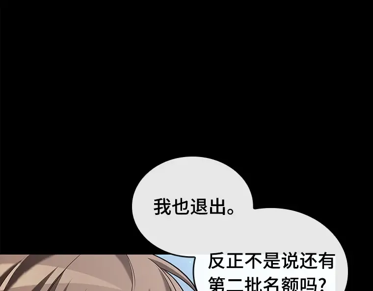 124 被遗弃的世界（8） 第62页