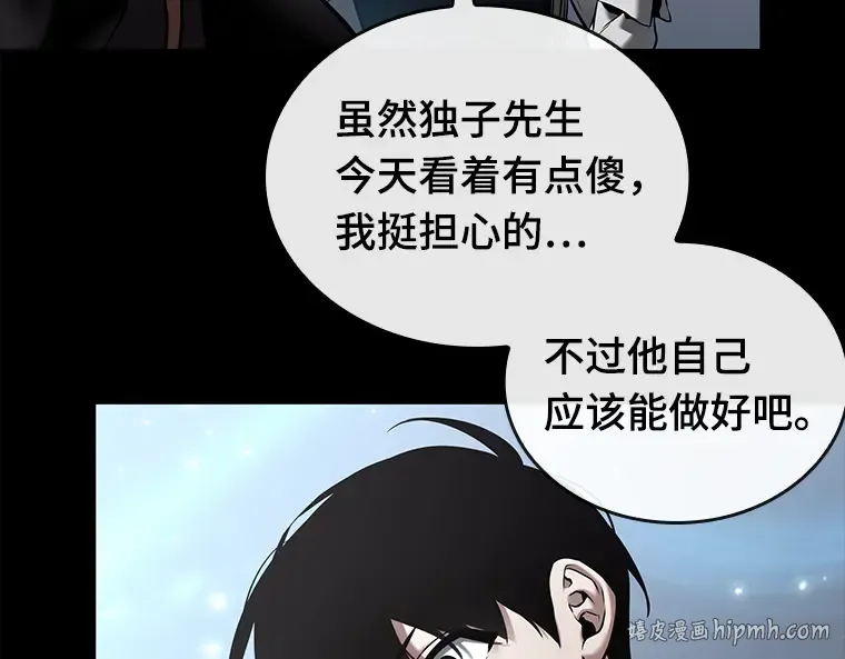 124 被遗弃的世界（8） 第64页