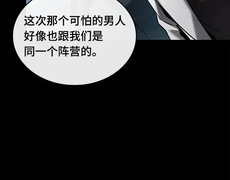 124 被遗弃的世界（8） 第66页