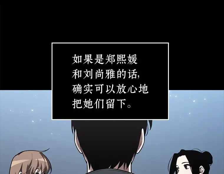 124 被遗弃的世界（8） 第67页