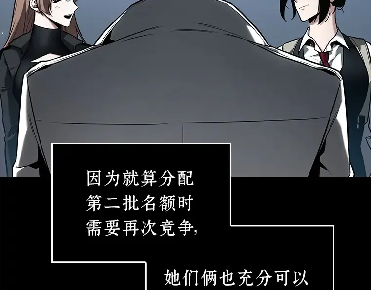 124 被遗弃的世界（8） 第68页