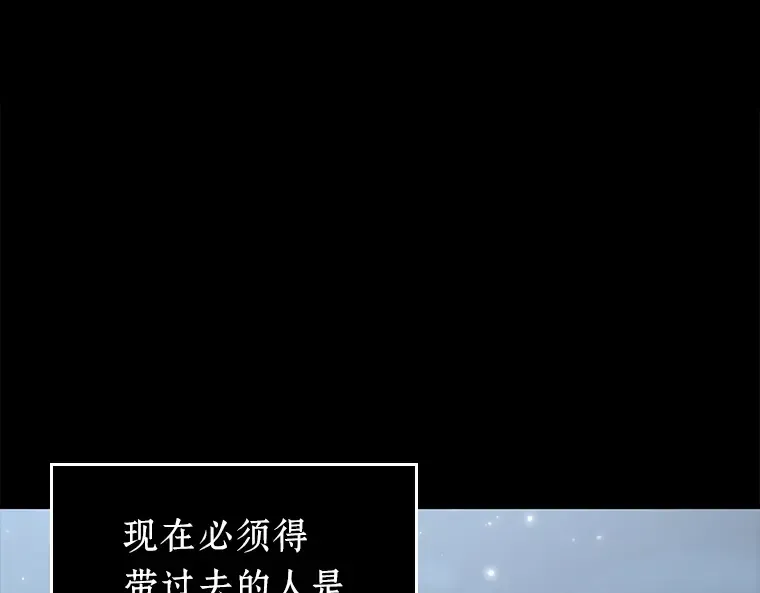 124 被遗弃的世界（8） 第70页