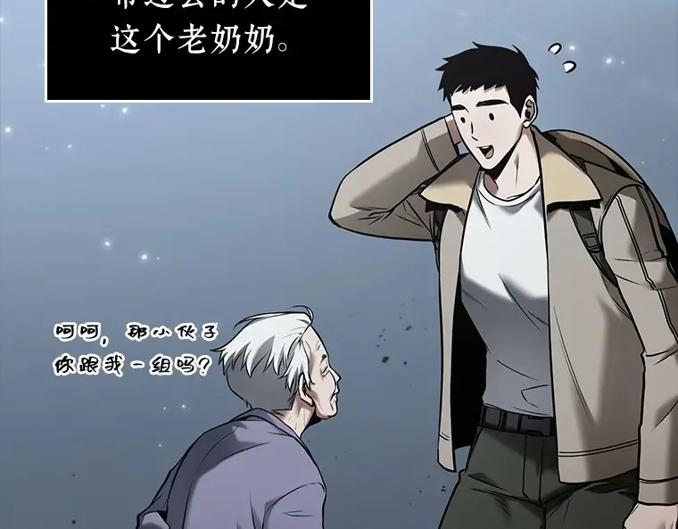 124 被遗弃的世界（8） 第71页