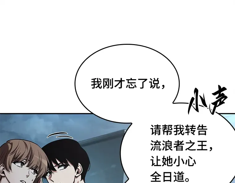 124 被遗弃的世界（8） 第79页