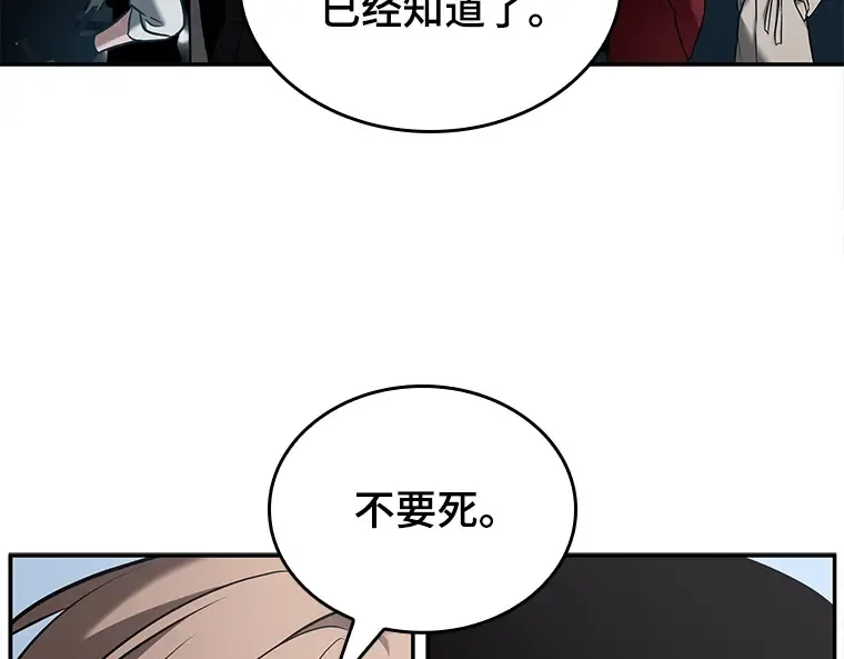 124 被遗弃的世界（8） 第81页
