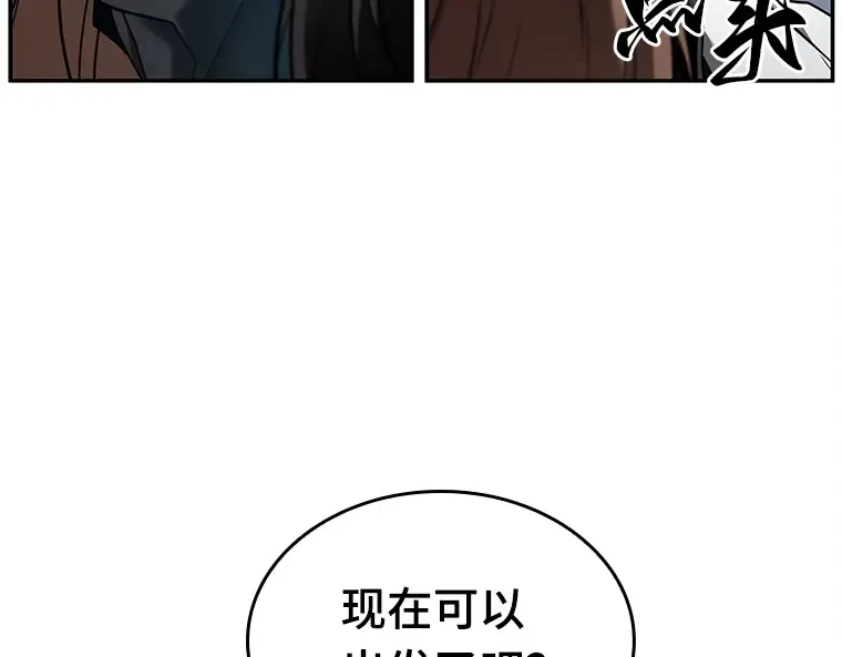 124 被遗弃的世界（8） 第83页