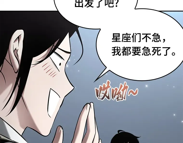 124 被遗弃的世界（8） 第84页