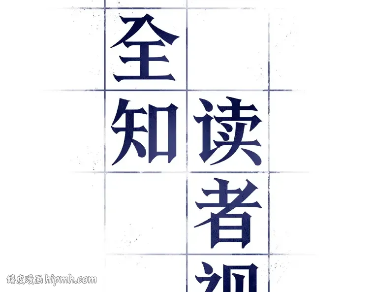 124 被遗弃的世界（8） 第104页