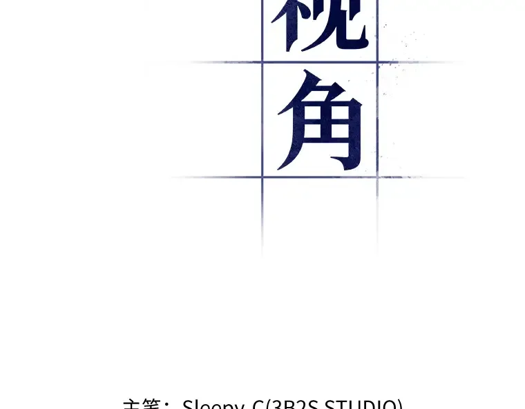 124 被遗弃的世界（8） 第105页